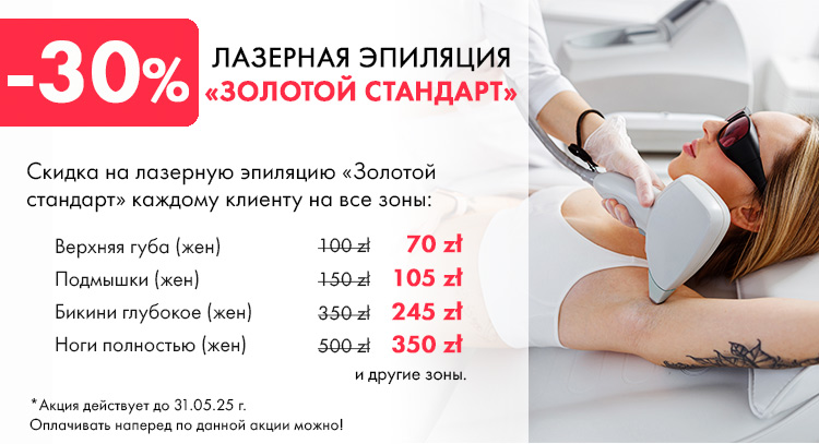 Мега скидка -30%, pic 7 1