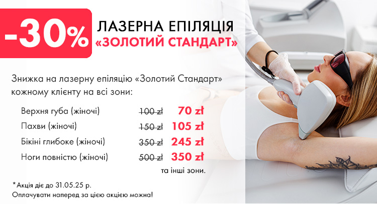 Мега знижка -30%, pic 6 1