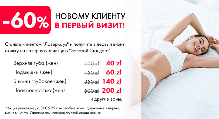 Мега скидка -60%, pic 6