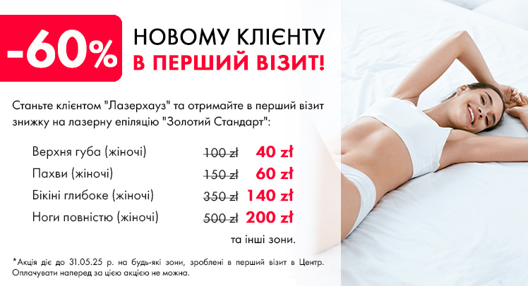 Мега знижка -60%, pic 7