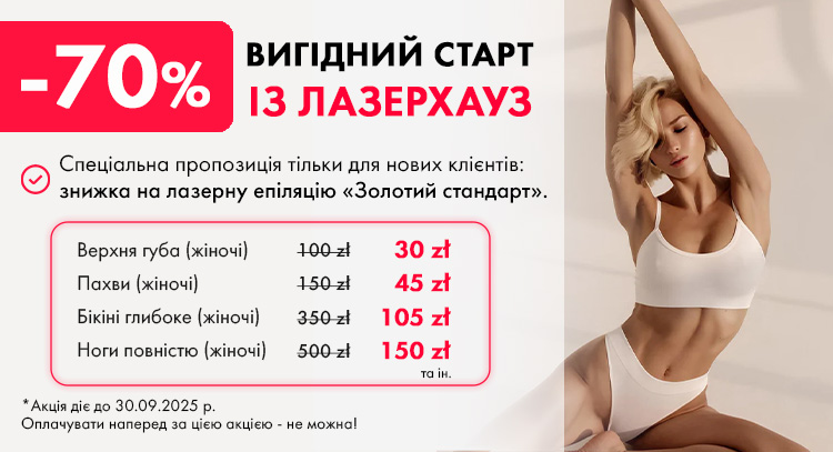 LPG-массаж