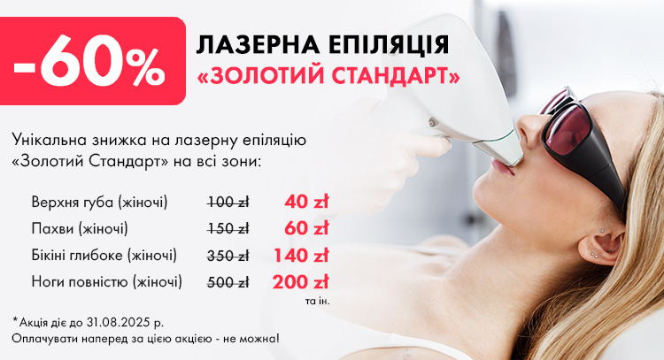 LPG-массаж