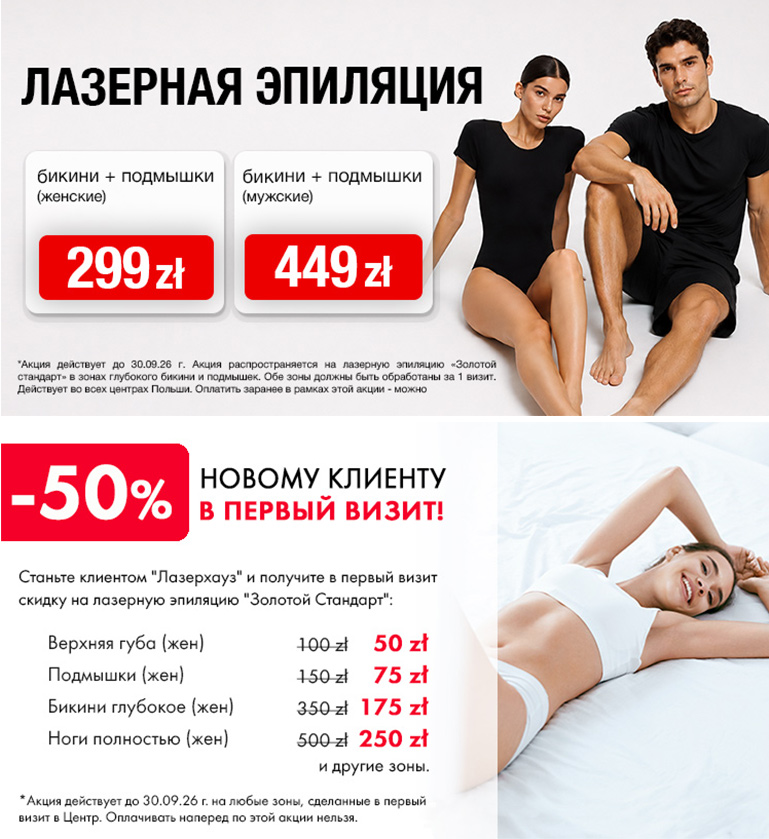 Записаться