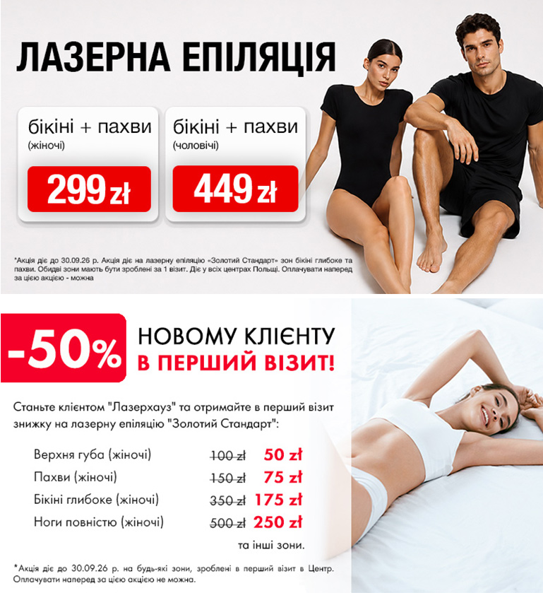 Записаться