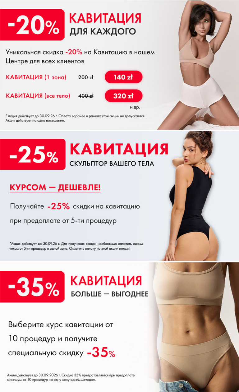 Записаться LPG-массаж