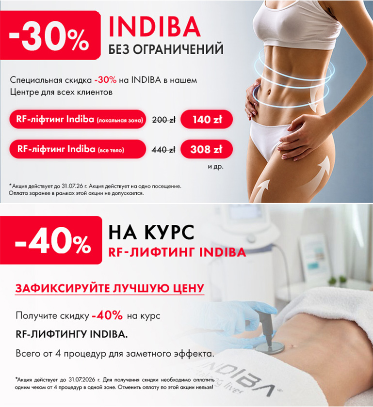 Записаться LPG-массаж