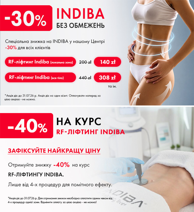 Записаться LPG-массаж