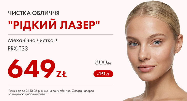 Записаться
