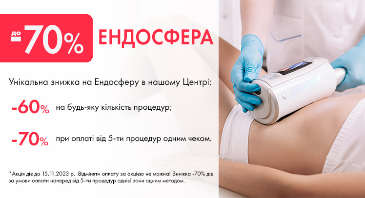 LPG-массаж